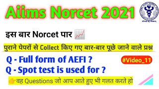 Aiims Norcet Important MCQ'S | Class_11 | norcet important mcq's | repeated questions #norcet2021