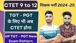 CTET 9th to 10th & 11th - 12th |CTET for TGT & PGT | UP TGT PGT Exam pattern changed #tgt #pgt #ctet