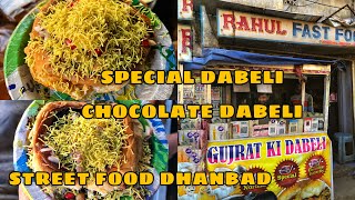 Gujarat Ki Dabeli | Fusion Dabeli | Dabeli in Dhanbad | Street Food Dhanbad #humbiharsehain