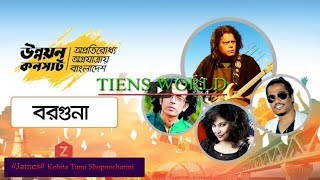 #Unnoyon Concert #LIVE#উন্নয়ন কনসার্ট বরগুনা  ।#James# জেমস কবিতা (kobita) - james