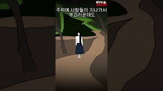 [괴담]남자친구가 사진을 찍는 이유 #shorts