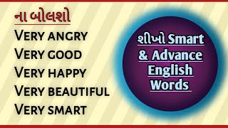 Stop saying "VERY" || Use advance and smart English words || @English_with_NB