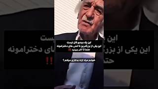 حالا دخترا بگن واقعا اینجوریه؟👇🏼🥲