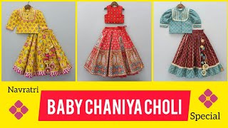 baby chaniya choli 2023 ideas||navratri special||designer chaniya choli