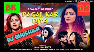 sad bhojpuri _bewafa tune mujhko pagal hi kar diya _bhojpuri #sad dj song #djbhushan