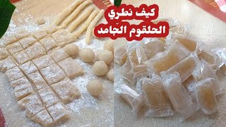 عندك حلقوم او الراحه قاسي وبدك تطري ويرجع احلى وازكى من لجديد فما يروح عليكى مشاهدة الفيديو