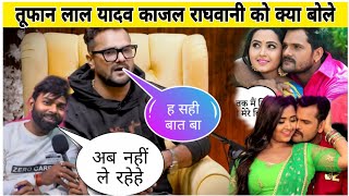 Kajal Raghwani EXCLUSIVE : Khesari Lal Yadav पर Kajal Raghwani ने लगाया गंभीर आरोप