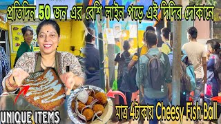 10মিনিট-এর মধ্যে 100টার ও বেশি Fried Items Sell করেন এই দিদিভাই 🔥 || Pop's Hut❤ ||TheBhukkarBanty