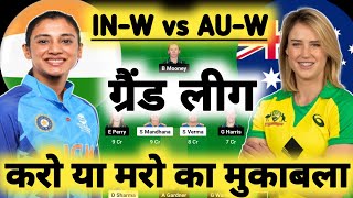 IN-w vs AU-w Dream11 Prediction|IN-W vs AU-w Dream11 Team|India vs Australia Dream11 T20 Match