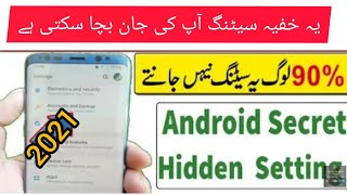 What is Sos emergency setting//How it work in android //Sos setting kya ha