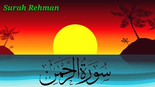 Surah Ar- Rehman سورة الرحمن | tihs voice will touch your heart إنشاءاللّٰه | Surah Rehman ✈🌠