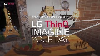 인공지능가전 LG ThinQ 디지털 캠페인 Imagine Your Day - VR아트 편