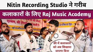 Nitin Recording Studio ने गरीब कलाकारों के लिए Raj Music Academy का हुआ Open