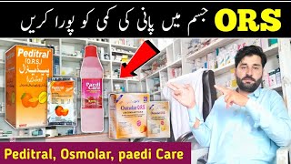 ors ke fawaid | how to uses ors | oral rehydration solution | peditral | Osmolar | paedi Care nemkol