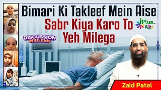 Bimari Ki Takleef Mein Aise Sabr Kiya Karo To Yeh Milega By Zaid Patel iPlus TV Kids