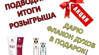 акция за ноябрь . подводим Итоги !!!