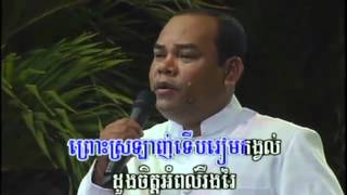 Khmer Love Song  Porp Somnang     Sous Songvecha Cha Cha