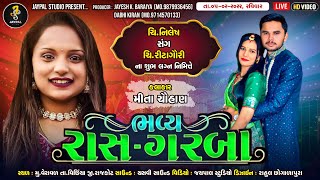 🔴 લાઈવ  RASS DANDIYA | VERAVAL NILESH &