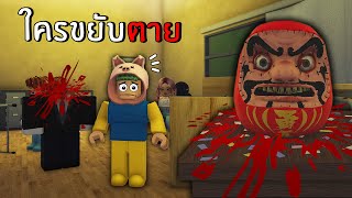 ใครขยับ=ตาย (ชนะได้เป็นพระเจ้า) | Roblox gods will