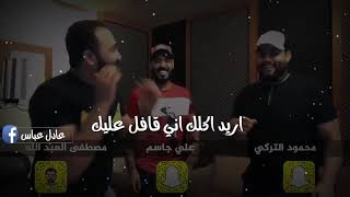 تعال اشبعك تدلال || حالات واتساب || 2019