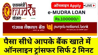 e-Mudra Loan Online Apply in 2 Minutes || How to Apply Mudra Loan through Punjab National Bank 2023