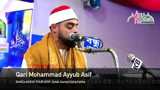 Qari Ayyub Asif | Sura Zumar | Tilawat