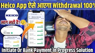 Heico App Withdrawal Bank Payment In Progress Problem | भागा नही है🥲| Heico App Withdrawal Problem