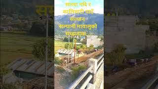 Salyan ko Kalimati Gau||salyan||#shorts#youtubeshorts#salyan#village