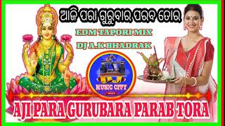 AJI PARA GURUBARA PARAB TORA VIRAL🔥DJ REMIX || MIX BY DJ A.K BHADRAK || YOUTUBE BY DJ MUSIC CITY❤