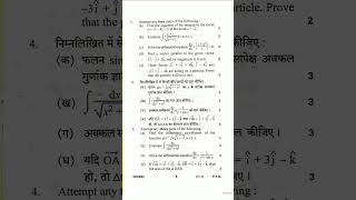 Math 2 Question Paper 12th || 12th Math Question Paper #maths #shorts #viral #questionpaper