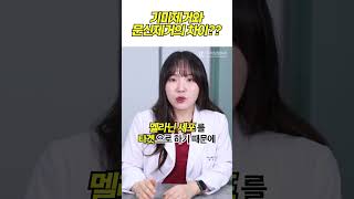 기미제거와 문신제거의 차이?? #shorts