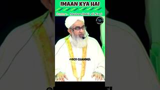 Imaan Kya Hai❓Maulana Shakir Ali Noori#viral short#short videos#yt short #trending video