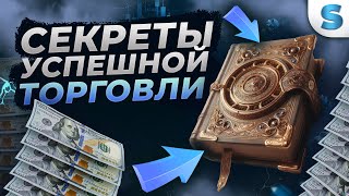 Трейдинг на Pocket Option | СЕКРЕТЫ УСПЕШНОЙ ТОРГОВЛИ ! Pocket Option