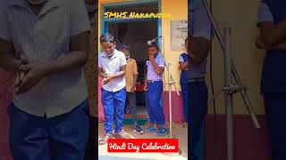 National Hindi Day🇮🇳| Hindi Poem | St. Mary's H. S. Nakapuzha