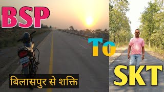 Bilaspur to Sakti bike ride बिलासपुर से शक्ति बाय रोड