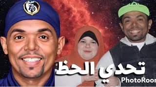 تحدي الحظ✌️انت ونصيبك هتاكل ازاي في تحدي الحظ والا هتتعاقب عقاب شديد😂