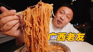 在广西嗦粉太爽了吧？深夜10点才出摊，酸酸辣辣直冒汗！【食贫道】