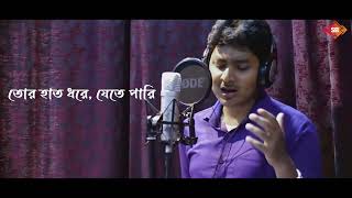 Tor Hath Dhore | Swadhin Bera | Bengali Song | Lyrical Video