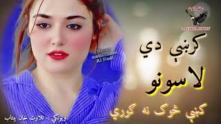 کرښې دي لاسونو کښې څوک نه ګوري 😢😢||دا د قسمت فیصلي😢😢||Pashto new 2024 shayeri||Muhammad gul mansor