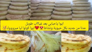 ايوايالزوينات بعد غياب طويل عادت😍من جديد نعيمة الحادكة ولي كلها طاقةوحيويةايوا باركوا ليا راني كملت🥳