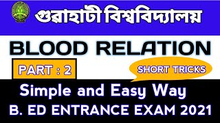 Blood relation reasoning | Blood relation | blood relation reasoning tricks | GU bed entrance 2021