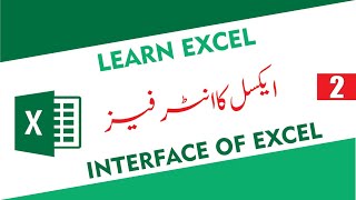 MS Excel 2016 Full Course in Urdu/Hindi - MS Excel 2016 Tutorial 2 - Interface of Excel