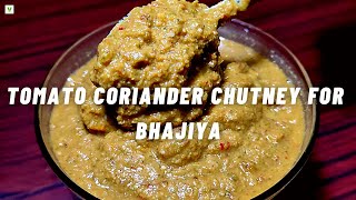 Tomato Coriander Chutney for Bhajiya | Veg Wonderland #vegwonderland #stopcraving #startmaking