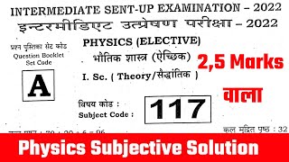 Physics Sent Up Exam Subjective Question Answer 2023 12th | Physics Subjective Question Sent Up Exam