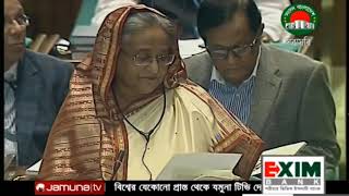 Jamuna Tv News 22 November 2017 bangla Latest News Today Bangla Breaking News BD News all Bangla