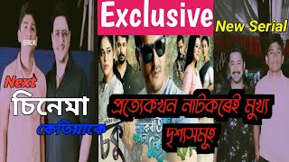 ৰবি শৰ্মা দাৰ নতুন CINEMA ৰঘুপতিৰ পাছত - Exclusive ! Hengool Theatre 2023 - 24 || হেঙুল থিয়েটাৰ 2024