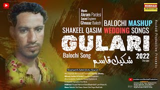 Gulari Salonke Seere | Balochi Song Shakeel Qasim | Balochi wedding Song 2022