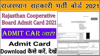 How to Download Rajasthan Cooperative Bank Admit Card | Exam date | Syllabus | Exam Scheme