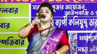 Radha Tomay Bara Bara Korita Mana | রাধে তোমায় বারে বারে করছি যে মানা | স্মৃতিকনা রায় | @MpFolk