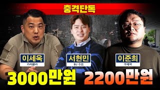 [충격단독] BJ수트 "카라큘라-구제역 협박에 5200만원 보냈다" (자필편지 입수)